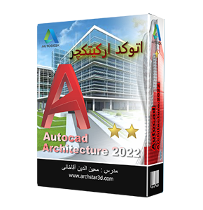 Autocad Architecter 2022 -2