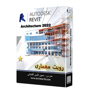 Revit Architecture 2022-1