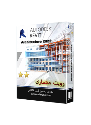 Revit Architecture 2022-2